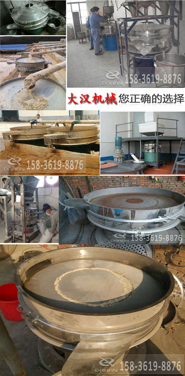 1500型旋振篩應(yīng)用行業(yè) 1500型旋振篩應(yīng)用行業(yè)