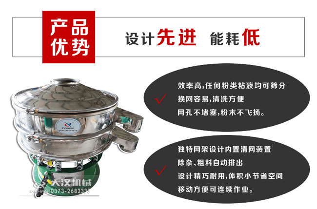 玉米旋振篩分機優勢