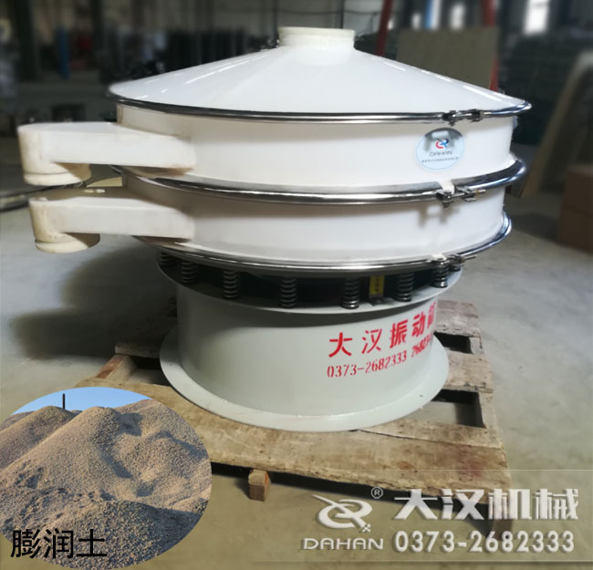 膨潤土塑料旋振篩 膨潤土塑料旋振篩