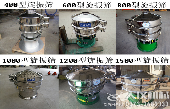 旋振篩 旋振篩