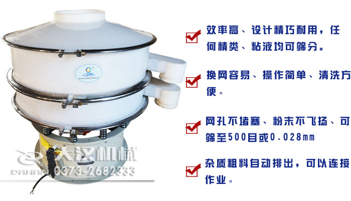 有機肥篩分機特點 有機肥篩分機特點