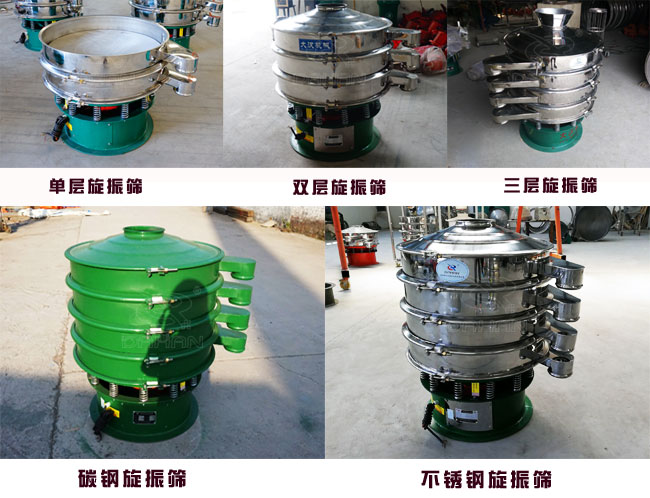旋振篩 旋振篩